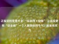 正版资料免费大全-“互联网＋安保” 让医院更有“安全感”一个人最顶级的牛气，就是有实力